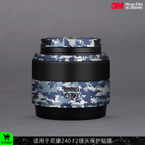 摩巴乐 适用于尼康Z 40 F2镜头保护贴膜Nikon z40F2贴皮贴纸3M