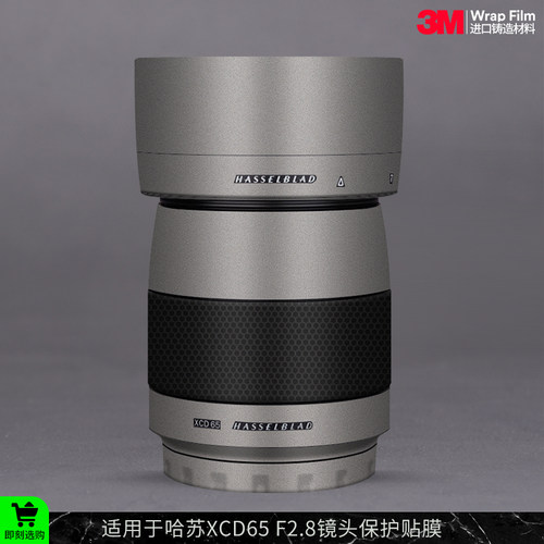 摩巴乐 适用于哈苏XCD65 F2.8镜头保护贴膜 磨砂贴皮贴纸3M