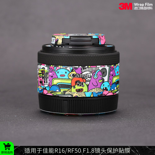 佳能RF50/R1.6F1.8镜头保护贴膜