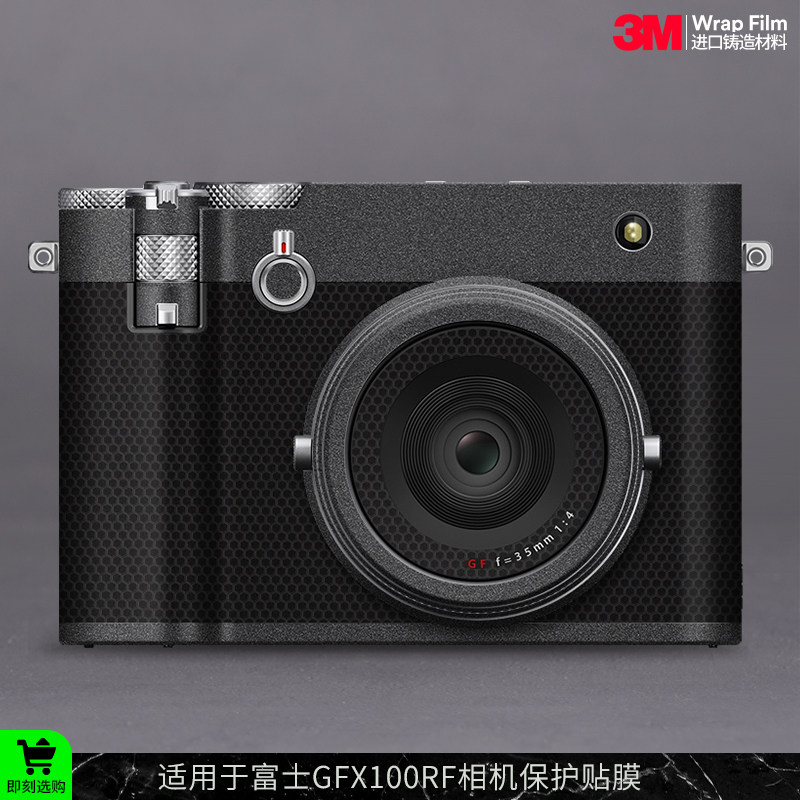 摩巴乐 适用于富士GFX100RF相机保护贴膜Fujifilm gfx100rf贴纸3M