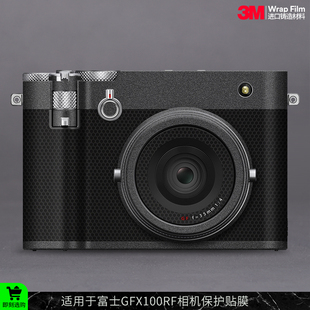 摩巴乐 适用于富士GFX100RF相机保护贴膜Fujifilm gfx100rf贴纸3M