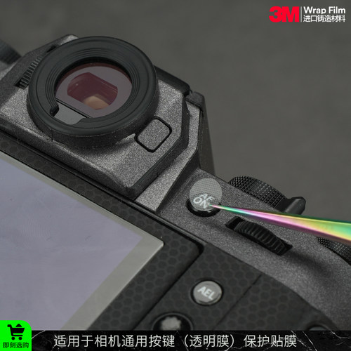 摩巴乐 适用于相机通用按键（透明膜）保护贴膜3M