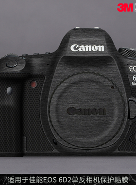 摩巴乐 适用于佳能EOS 6D2相机保护贴膜6D MarkII机身贴纸贴皮3M