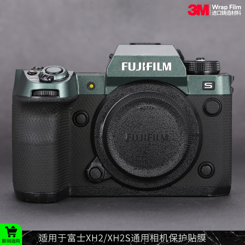 富士X-H2S/H2相机保护贴膜