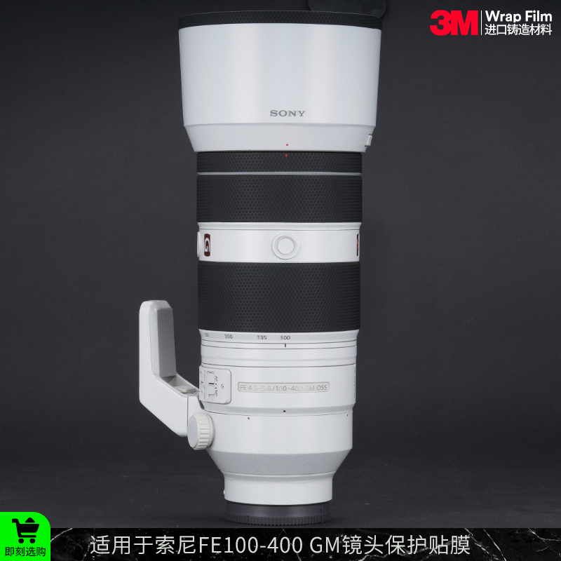 索尼FE100-400镜头保护贴膜