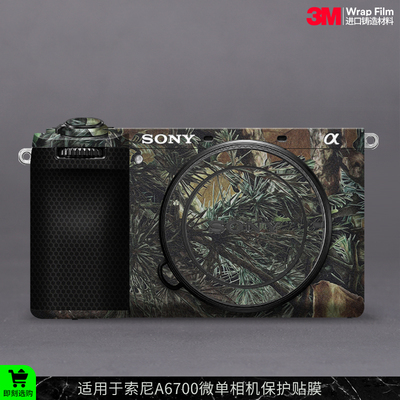 索尼A6700相机保护贴膜