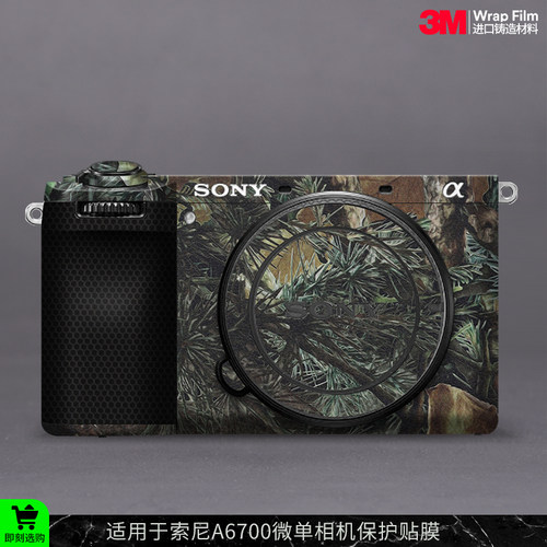 索尼A6700相机保护贴膜