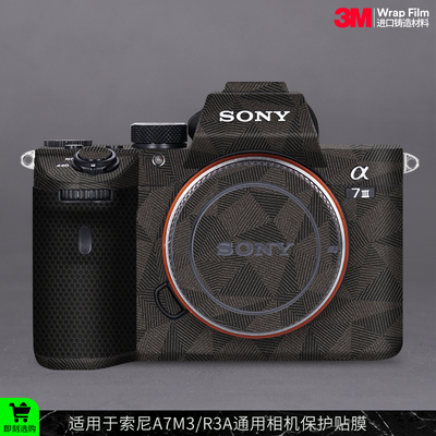 索尼A7M3贴纸相机机身贴膜