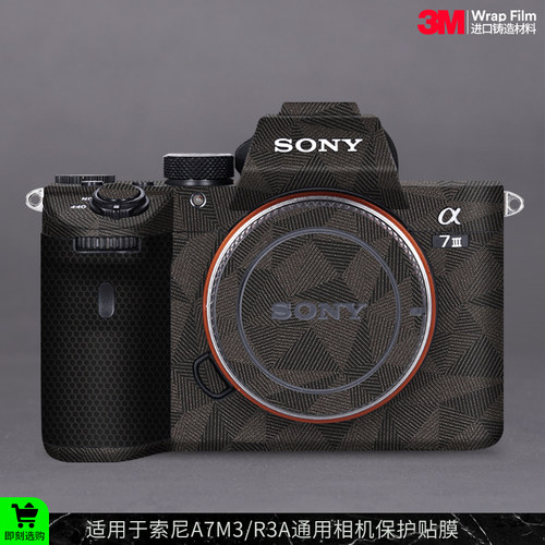 索尼A7M3贴纸相机机身贴膜