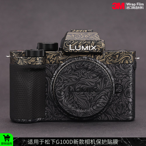 摩巴乐 适用于松下G100D新款 相机保护贴膜 G100D机身贴纸贴皮3M