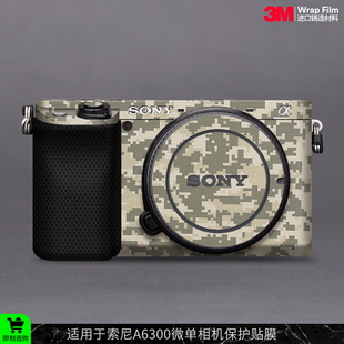 摩巴乐 6300防刮贴纸磨砂贴皮 适用于索尼A6300机身保护贴膜SONY