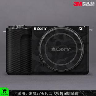 摩巴乐 适用于索尼ZV-E10二代相机保护贴膜zve10M2贴皮磨砂贴纸3M