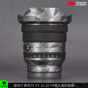 摩巴乐 适用于索尼16-35F4G镜头保护贴膜SONY PZ1635F4G贴纸3M