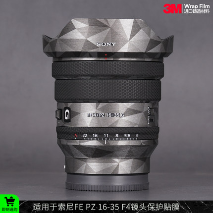 摩巴乐 适用于索尼16-35F4G镜头保护贴膜SONY PZ1635F4G贴纸3M