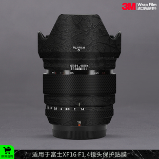 摩巴乐 适用于富士XF16 F1.4镜头保护贴膜XF16-1.4迷彩贴皮贴纸3M