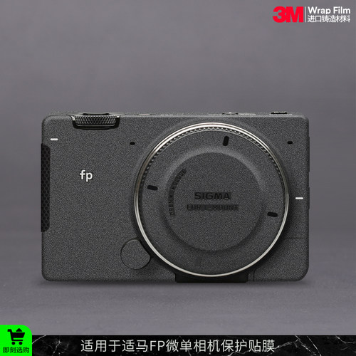 适马FP相机保护贴膜3M