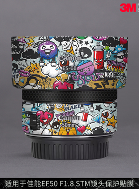 摩巴乐 适用于佳能EF50F1.8 STM镜头保护贴膜 三代痰盂贴纸贴皮3M