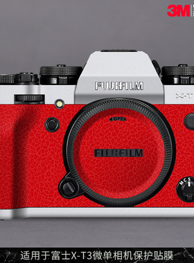 摩巴乐 适用于富士X-T3相机保护膜Fujifilm xt3透明贴膜贴纸3M