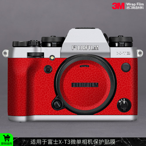 摩巴乐 适用于富士X-T3相机保护膜Fujifilm xt3透明贴膜贴纸全包