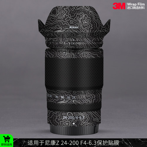摩巴乐 适用于尼康Z 24-200 F4-6.3镜头保护贴膜z24200贴纸3M
