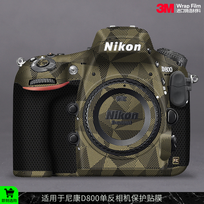 摩巴乐 适用于尼康D800相机保护贴膜Nikon d800e机身贴纸贴膜3M