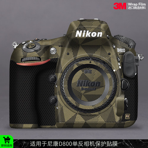 摩巴乐 适用于尼康D800相机保护贴膜Nikon d800e机身贴纸贴膜3M