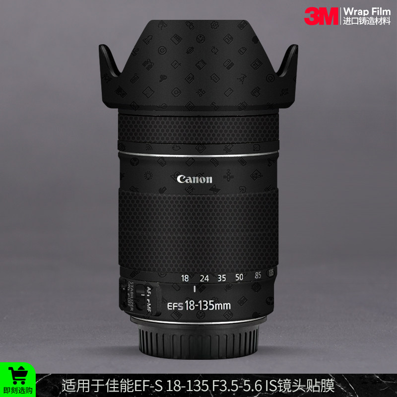 摩巴乐 适用于佳能EF-S 18-135 F3.5-5.6 IS一代镜头保护贴膜贴纸