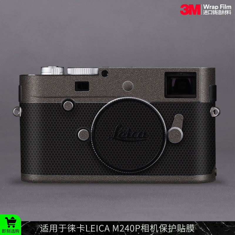 摩巴乐 适用于徕卡M240P相机保护贴膜LEICA 240P机身贴皮贴纸3M