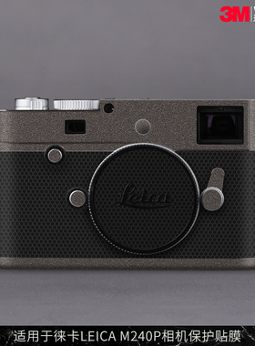 摩巴乐 适用于徕卡M240P相机保护贴膜LEICA 240P全包贴皮贴纸3M