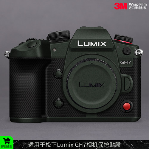 摩巴乐 适用于松下GH7相机保护贴膜 Lumix gh7机身全包贴纸3M