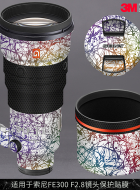 摩巴乐 适用于索尼FE300 F2.8镜头保护贴膜300F2.8迷彩贴皮贴纸3M