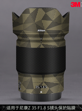 摩巴乐 适用于尼康Z 35 F1.8S镜头保护贴膜z35F1.8卡通磨砂贴纸3M