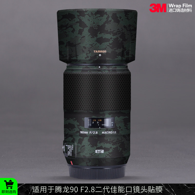 腾龙90F2.8镜头保护贴膜F004