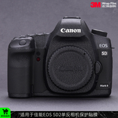 Mark 5D2相机保护贴膜5D II机身贴纸贴皮3M 适用于佳能EOS 摩巴乐