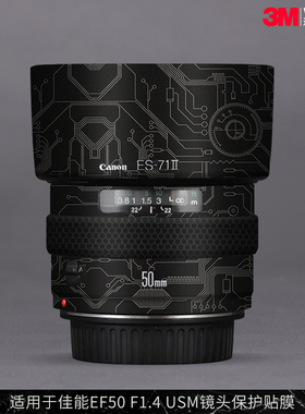 摩巴乐 适用于佳能EF50F1.4 USM镜头保护贴膜EF50 1.4贴皮贴纸3M