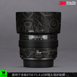 USM镜头保护贴膜EF50 1.4贴皮贴纸3M 适用于佳能EF50F1.4 摩巴乐