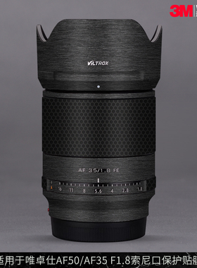 摩巴乐 适用于唯卓仕AF50 F1.8索尼口镜头保护贴膜AF35F1.8贴纸3M