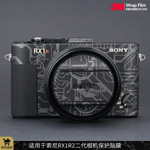 适用于索尼黑卡RX1R2机身贴膜贴纸SONY RX1二代保护膜碳纤贴皮3M