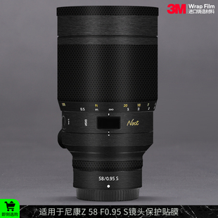 S镜头保护贴膜Nikon 摩巴乐 F0.95 z58贴皮贴纸3M 适用于尼康Z