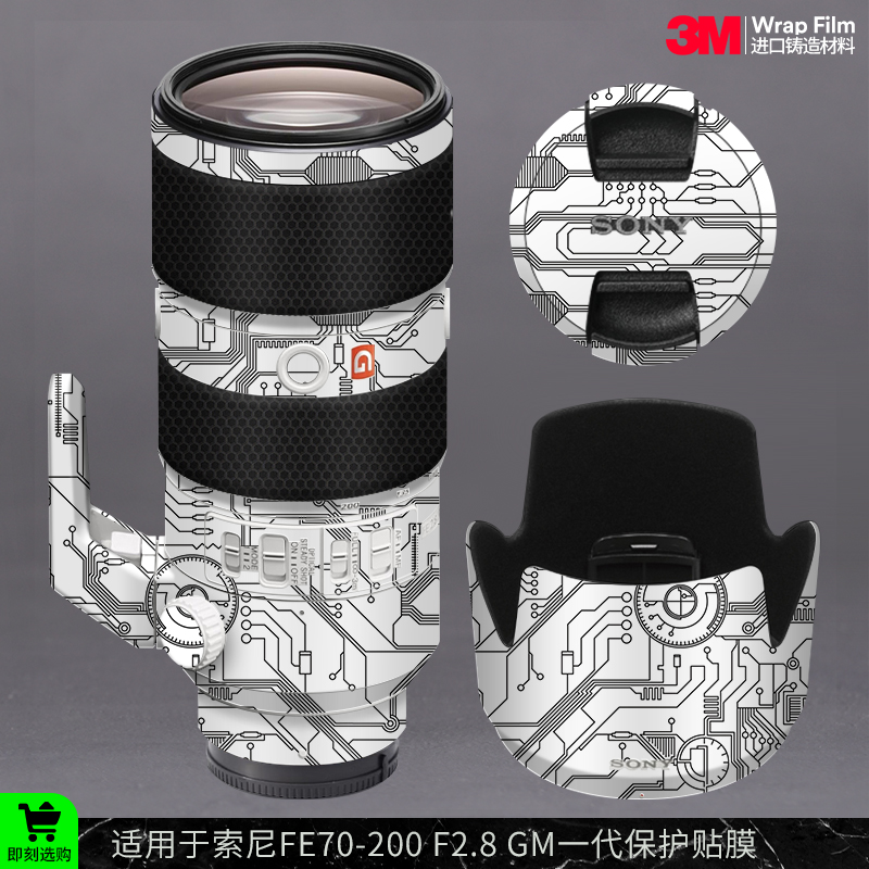索尼FE70-200F2.8一代镜头膜
