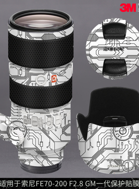 摩巴乐 适用于索尼FE70-200F2.8 GM一代镜头保护贴膜全包贴皮贴纸