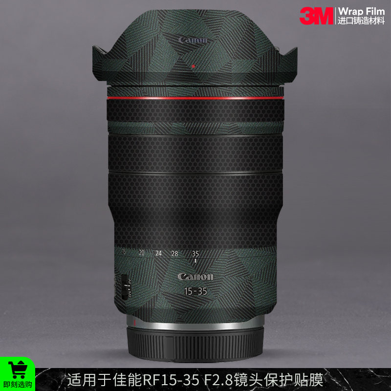佳能RF15-35F2.8镜头保护贴膜
