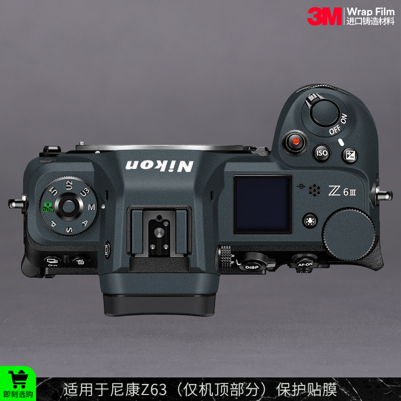 摩巴乐 适用于尼康Z63 （仅机顶部分）Z6III保护贴膜 背胶贴纸3M