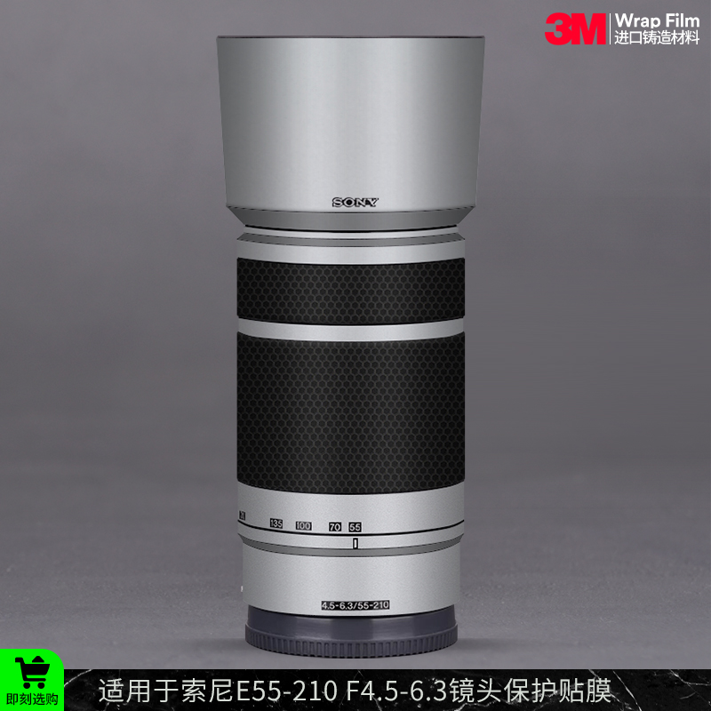 索尼E55-210镜头保护贴膜