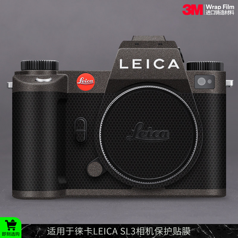 摩巴乐 适用于徕卡SL3相机保护贴膜LEICA Sl3-S机身贴纸贴皮3M
