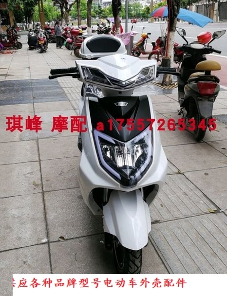 爱玛大力神电动车配件全套塑件外壳灯具铃派超级鹰雅迪绿源新日