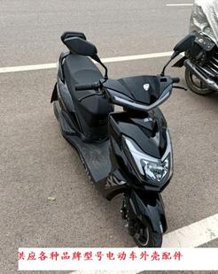 新品雅迪战剑电动车助力车全车外壳灯具前围面板工具箱大灯等原厂