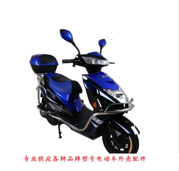 澳柯玛电动车配件聚英全套塑件外壳灯具坐垫仪表尾箱护杠爱玛力鹰