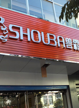 招牌彩钢室外扣板门头装修材料