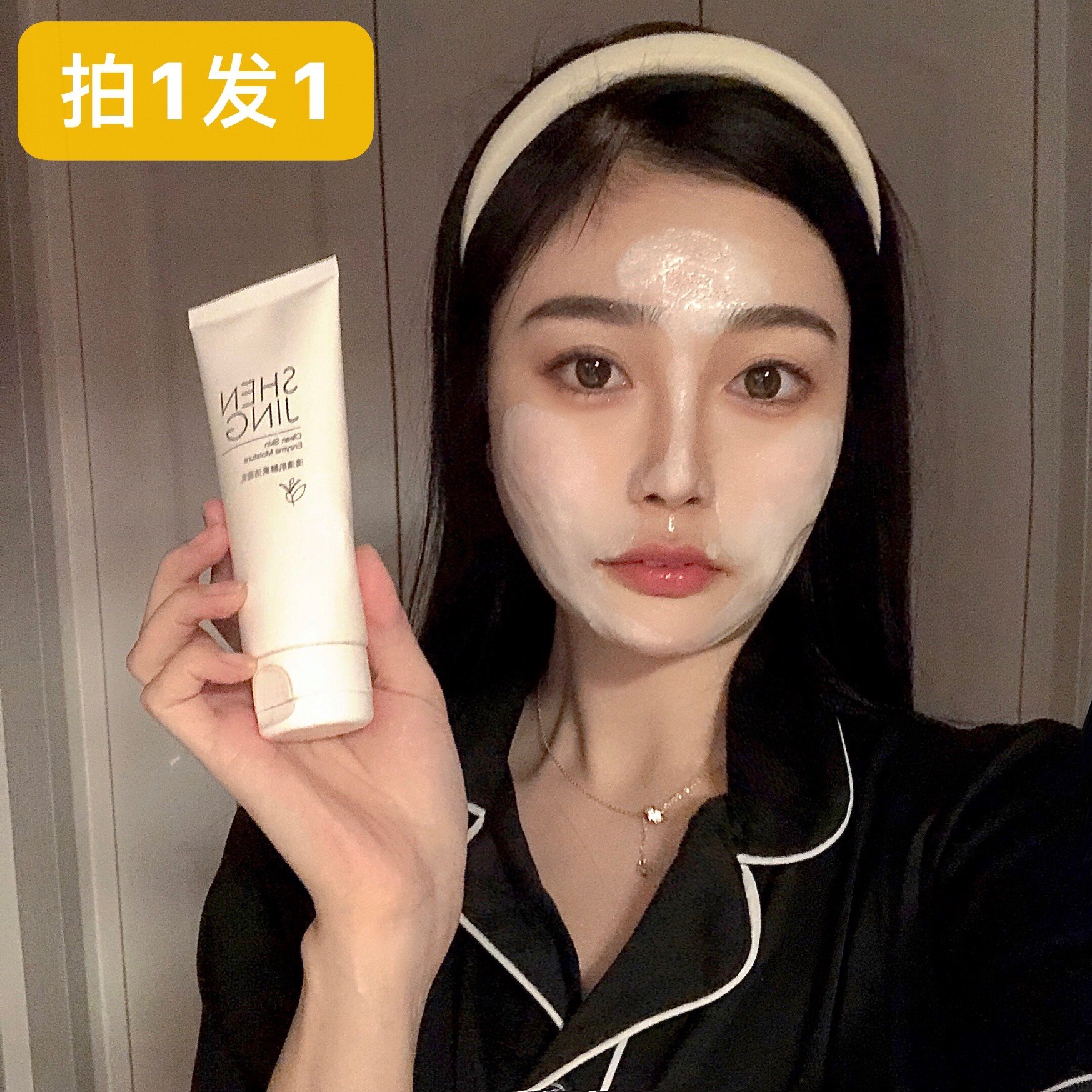 神净采映酵素洗面奶洁面乳深层清洁毛孔控油控痘卸妆黑头学生